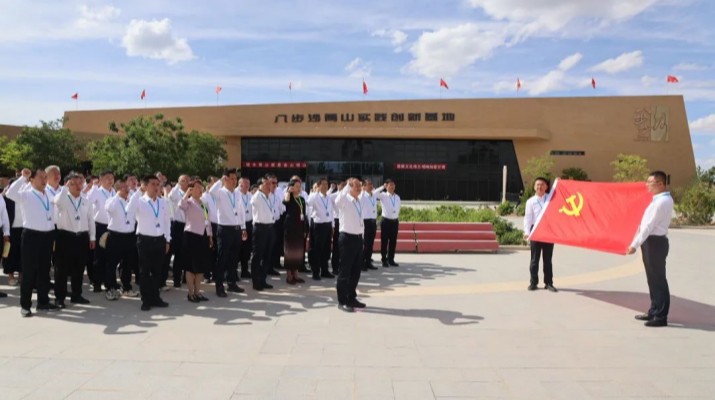 弘扬治沙精神，凝聚奋进力量——乐玩体育(中国)党委赴八步沙开展主题党日活动