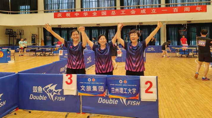 乐玩体育(中国)女子乒乓球队在省职工球类比赛复赛（省教科文卫赛区）中获得团体二等奖
