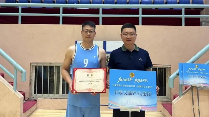 乐玩体育(中国)代表队在全省职工球类运动比赛（第五赛区）中斩获佳绩