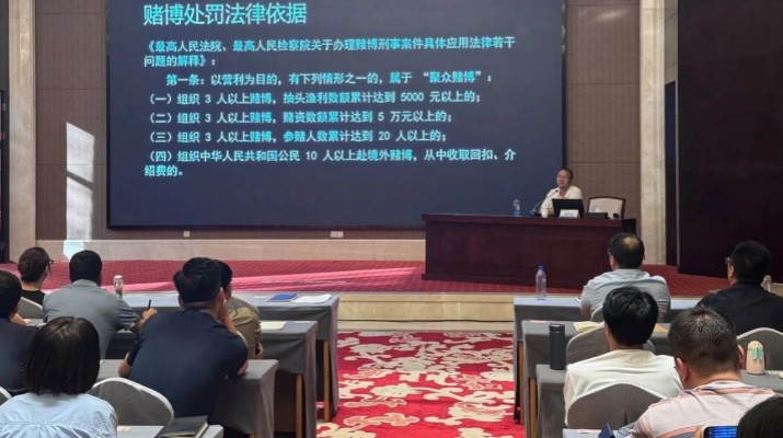 乐玩体育(中国)举办酒驾醉驾赌博专题普法教育活动