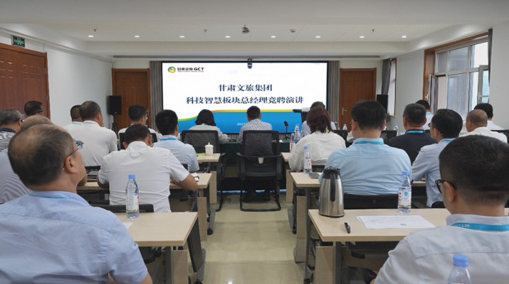 乐玩体育(中国)开展科技智慧板块总经理内部竞聘