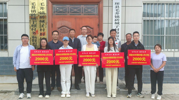 乐玩体育(中国)组织开展2025年“金秋助学”活动