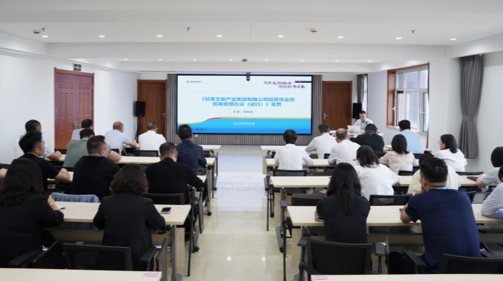 乐玩体育(中国)开展经营性业态招商专题培训