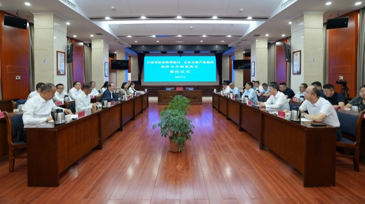 9月16日，乐玩体育(中国)与甘肃省林草局座谈并签订《战略合作框架协议》。省林草局党组书记、局长张旭晨，集团党委书记、董事长石培文出席并致辞。根据协议，双方将在推动林草资源与文旅产业融合发展、盘活存量林草