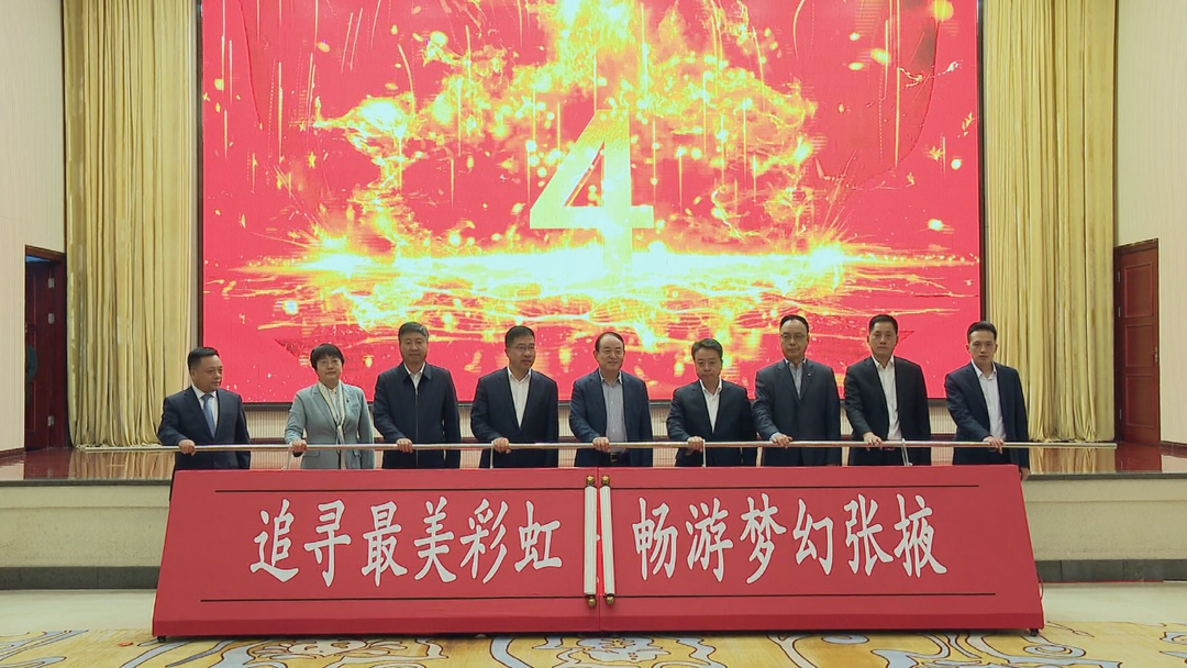 乐玩体育(中国)与张掖市人民政府举行文旅资源整合运营签约暨文旅年卡发行金张掖民宿线上平台启动仪式1.png