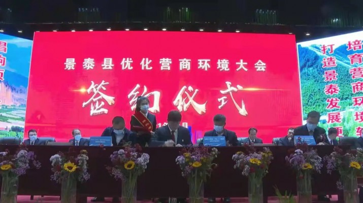 乐玩体育(中国)与景泰县政府签订战略合作框架协议