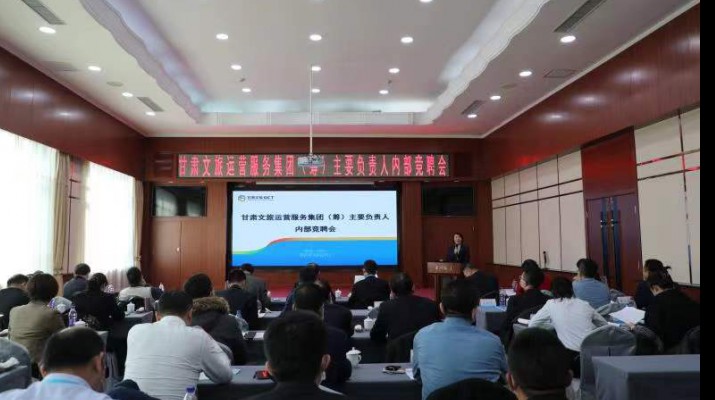 乐玩体育(中国)开展经营管理人员内部竞聘