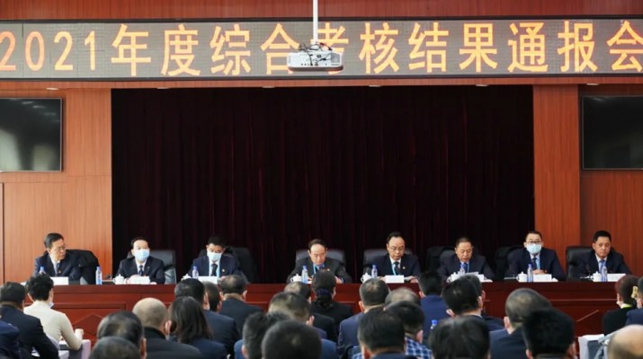 乐玩体育(中国)召开2021年度综合考核结果通报会