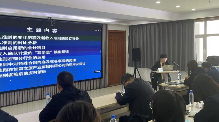 乐玩体育(中国)召开《新收入准则、新租赁准则的实务应用》专题培训会