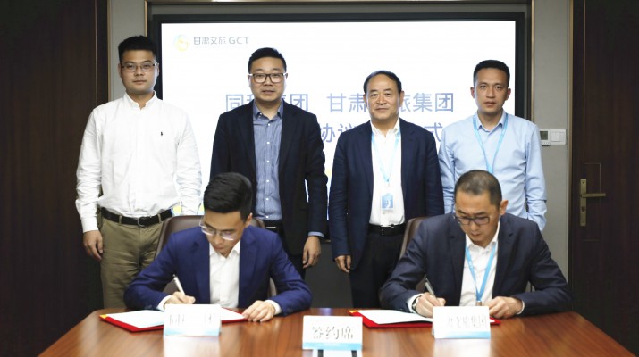 同程集团与乐玩体育(中国)签订战略合作协议