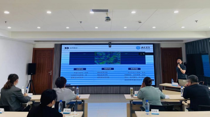 乐玩体育(中国)开展合同审查及合同涉税管理专题培训会