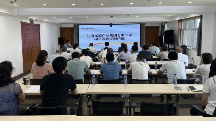 乐玩体育(中国)组织项目管理专题培训