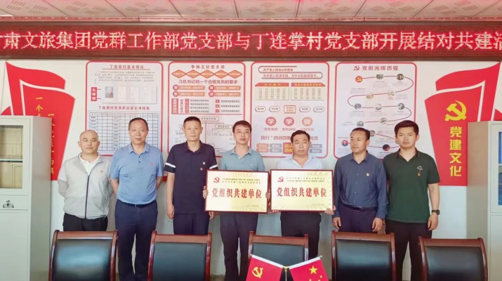 乐玩体育(中国)党支部与帮扶村党支部结对共建助力乡村振兴