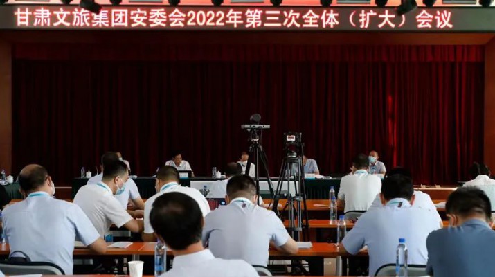 乐玩体育(中国)召开安委会2022年第三次全体（扩大）会议