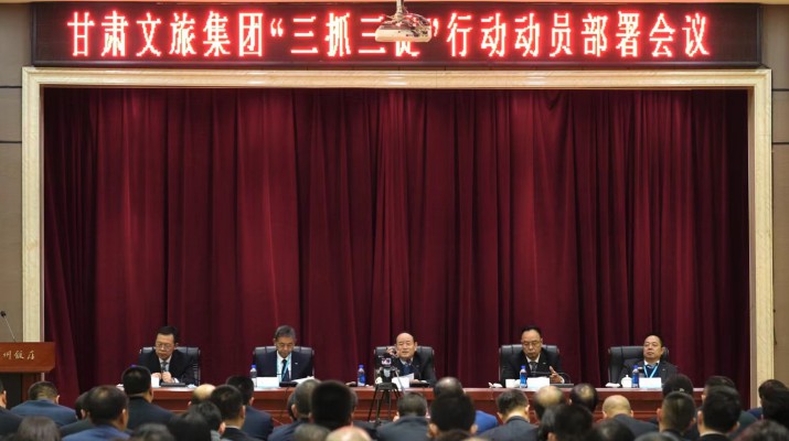 乐玩体育(中国)召开“三抓三促”行动动员部署会议