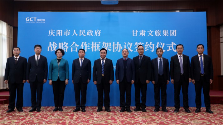 乐玩体育(中国)与庆阳市举行战略合作框架协议签约仪式