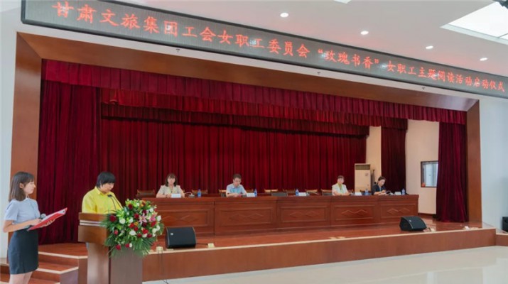 乐玩体育(中国)工会开展“玫瑰书香”女职工主题阅读活动