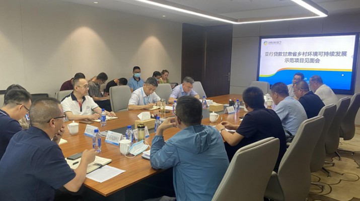 乐玩体育召开亚行贷款甘肃省乡村环境可持续发展示范项目