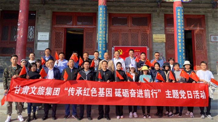 乐玩体育(中国)开展“传承红色基因 砥砺奋进前行” 主题党日活动
