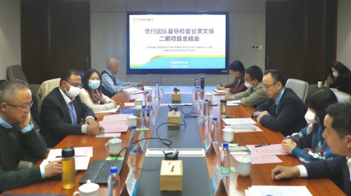 乐玩体育(中国)召开世行贷款甘肃文化自然遗产保护与开发二期项目世行检查总结会