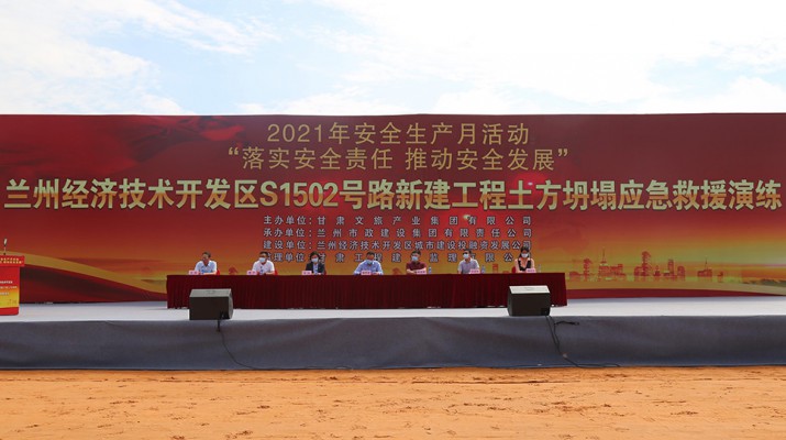 乐玩体育(中国)2021年“安全生产月”应急演练成功举办