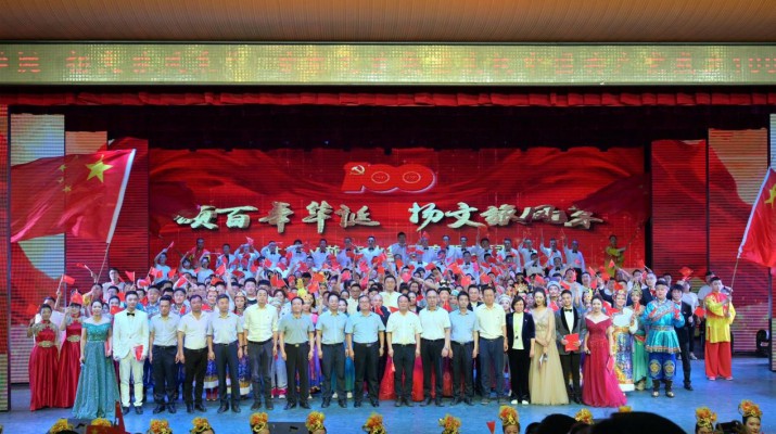 “颂百年华诞 扬文旅风采”——乐玩体育(中国)举办庆祝中国共产党成立100周年职工文艺汇演