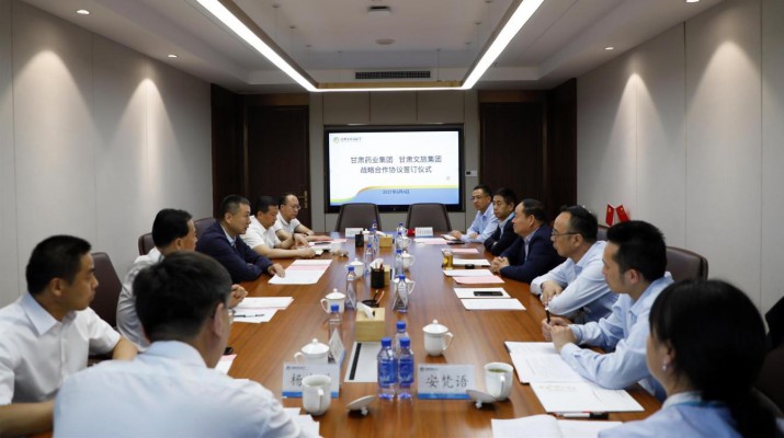 乐玩体育(中国)与甘肃药业集团签署战略合作协议