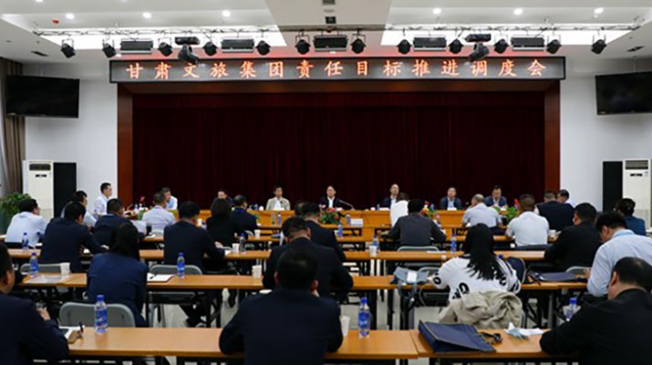 乐玩体育(中国)召开责任目标推进调度会