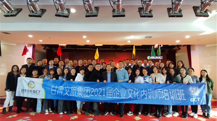乐玩体育(中国)2021年度宣传骨干暨企业文化内训师培训班圆满收官
