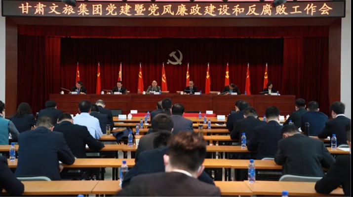 乐玩体育(中国)召开党建暨党风廉政建设工作会议