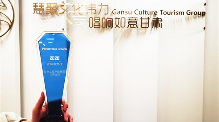 乐玩体育(中国)荣登巨量引擎2020营销潜力榜