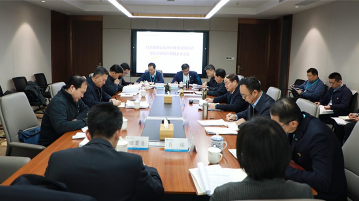 乐玩体育(中国)党委召开2020年度领导班子民主生活会