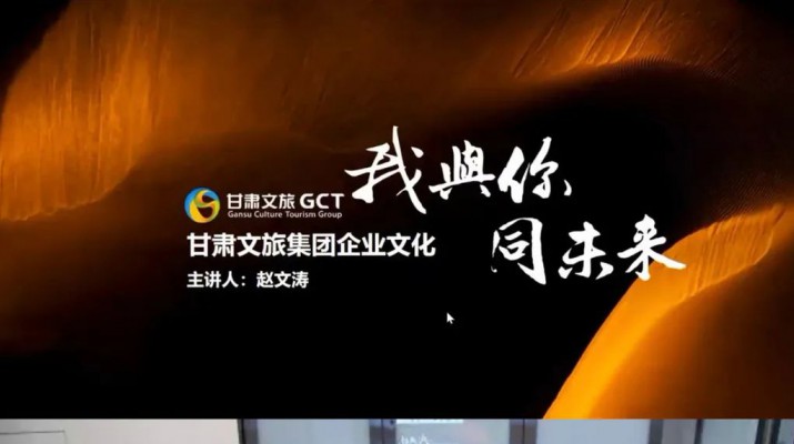 乐玩体育(中国)举办2022年度企业文化网络培训班