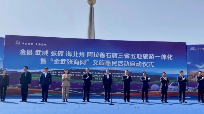 三抓三促进行时 | 乐玩体育(中国)首张跨省区文旅惠民卡正式发布上线