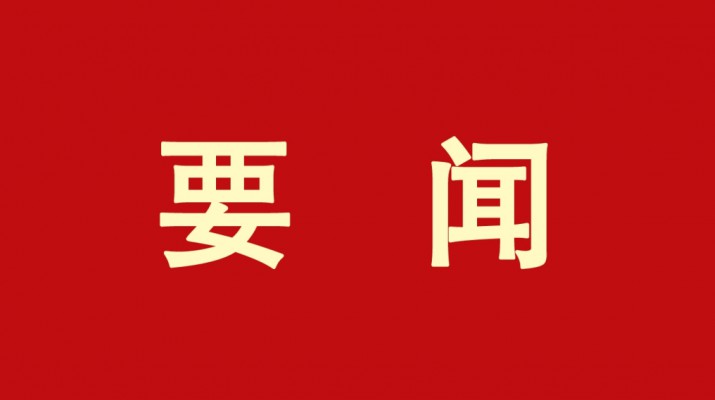 主题教育丨乐玩体育(中国)学习贯彻习近平新时代中国特色社会主义思想主题教育读书班结班