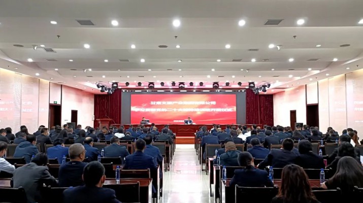 乐玩体育(中国)学习贯彻党的二十大精神专题培训班开班