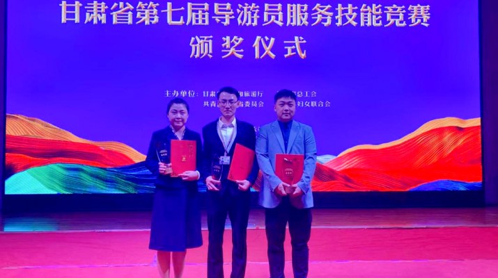 榜YOUNG说 | 乐玩体育(中国)青年导游在第七届甘肃省导游服务技能竞赛中荣获佳绩
