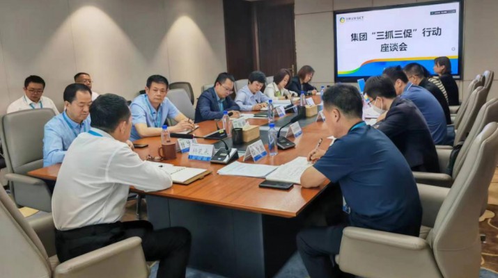 三抓三促进行时丨交流座谈拓思路 互通互鉴谋提升——乐玩体育(中国)召开“三抓三促”行动座谈会
