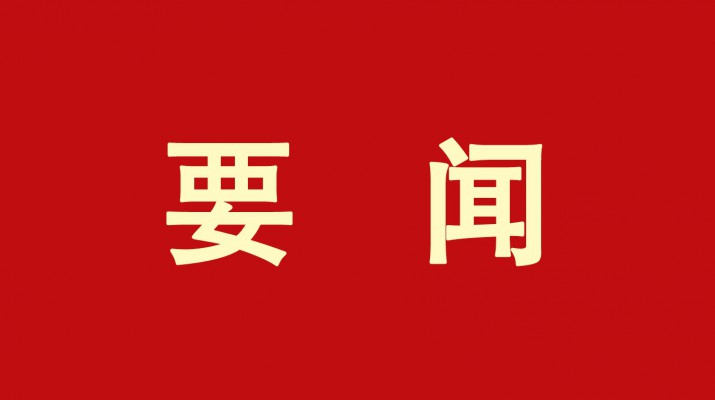 乐玩体育(中国)召开亏损治理专项工作会议