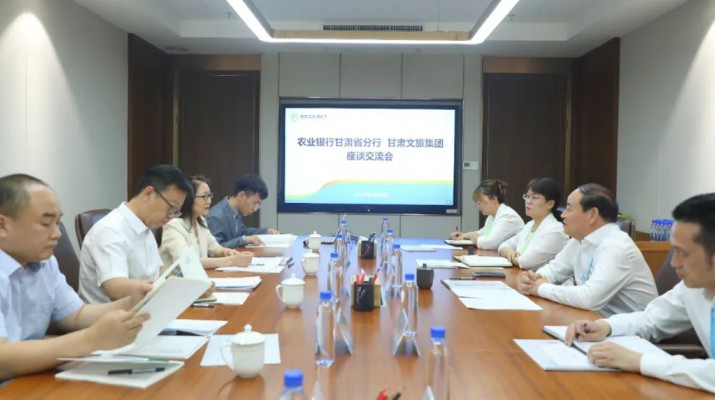 乐玩体育(中国)与农业银行洽谈合作