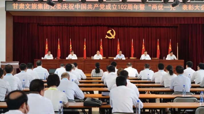乐玩体育(中国)党委召开庆祝中国共产党成立102周年暨“两优一先”表彰大会