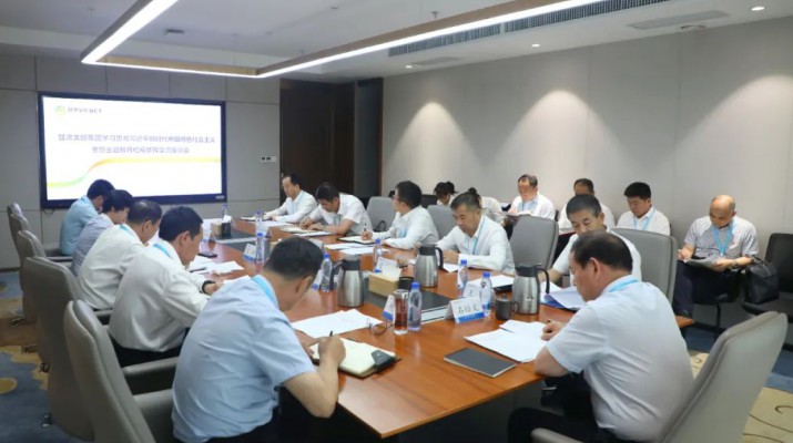 主题教育丨乐玩体育(中国)召开主题教育检视整改交流座谈会