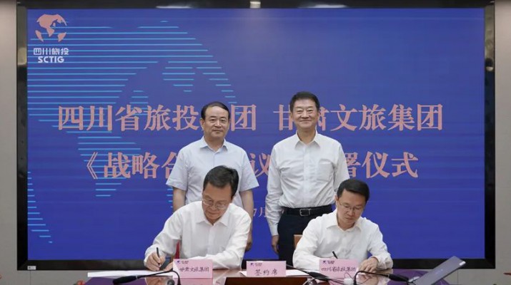 乐玩体育(中国)与四川省旅投集团签约