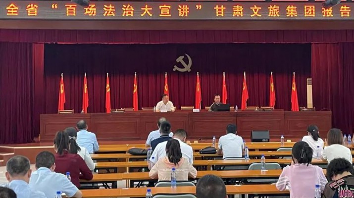 三抓三促进行时｜“百场法治大宣讲”走进乐玩体育(中国)