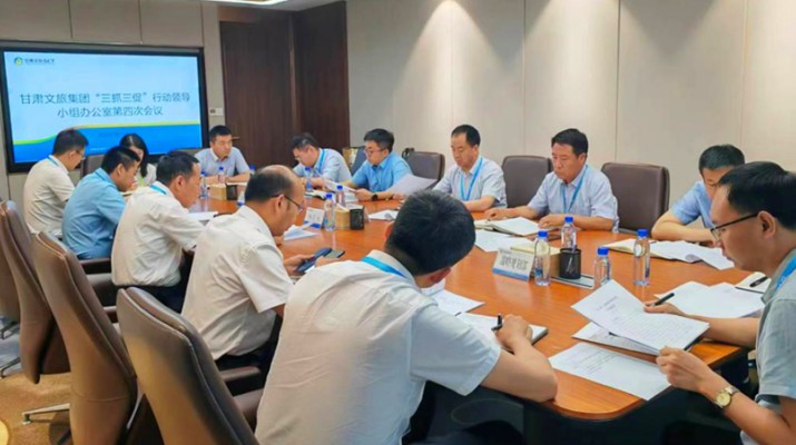 三抓三促进行时|乐玩体育(中国)“三抓三促”行动领导小组办公室召开第四次主任会议
