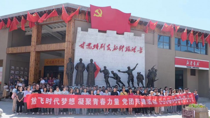 乐玩体育(中国)团委组织开展“放飞时代梦想 凝聚青春力量”主题团日活动