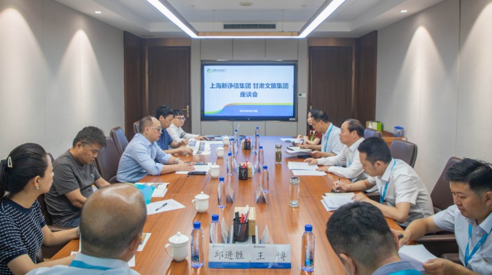 集团要闻丨乐玩体育(中国)与上海新诤信集团洽谈合作