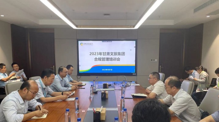 乐玩体育(中国)召开合规管理培训会