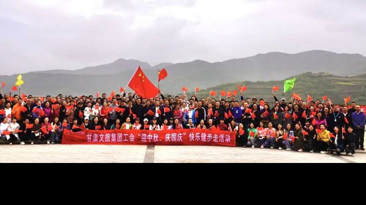 乐玩体育(中国)工会组织开展“迎中秋、庆国庆”快乐健步走活动