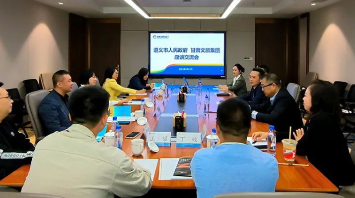 乐玩体育(中国)与遵义市人民政府座谈交流